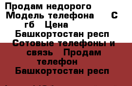 Продам недорого iPhone › Модель телефона ­ 5 С 16гб › Цена ­ 15 000 - Башкортостан респ. Сотовые телефоны и связь » Продам телефон   . Башкортостан респ.